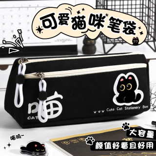语季 猫咪笔袋女生考试专用文具盒女孩款铅笔盒男孩款笔盒文具袋小学生简约大容量笔袋 大