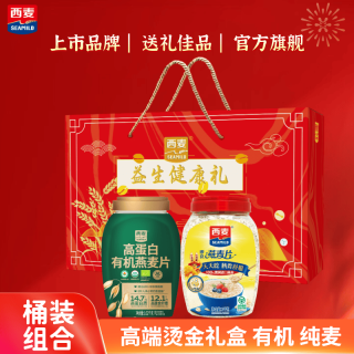 西麦 益生健康礼盒2020g