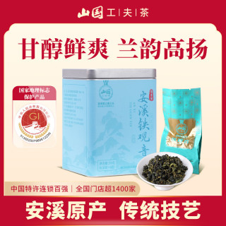 山国工夫茶 安溪铁观音正味清香型铁观音装 安溪铁观音50g(6包) 1盒