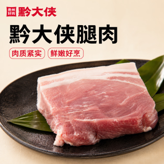 黔大侠 猪腿肉500g*2袋