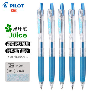 百乐 JUICE果汁笔彩色中性笔金属色中性水笔学生用手帐笔0.5mm按动式珠光色彩笔 金属蓝