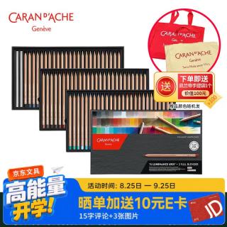 凯兰帝 CARAN  d'ACHE）瑞士卡达彩铅油性彩色铅笔6901系列大师收藏级彩铅礼盒76 2色