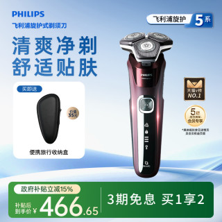 移动端：飞利浦 蜂巢5系列 S5831 电动剃须刀 酒红色