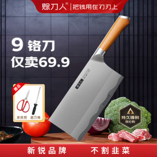 赊刀人 厨房刀具菜刀 9铬钢锋利家用切肉砍骨切菜刀切片斩切两用锻打刀