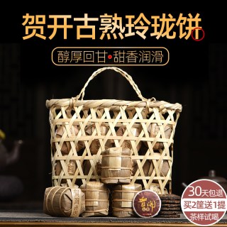 方欣圆 普洱茶 特级 588g