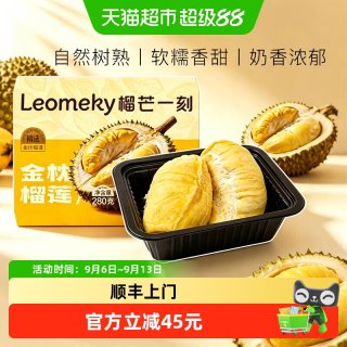 88VIP：榴芒一刻 金枕头榴莲冻肉200g