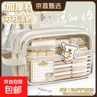 透明笔袋ins风大容量韩版多功能初中小学生收纳铅笔盒 米白色/无