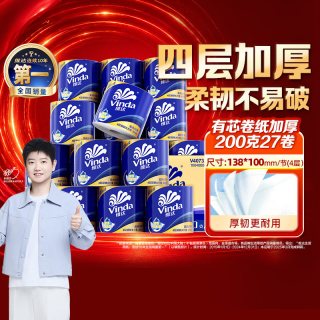 移动端：维达 蓝色经典系列 有芯卷纸