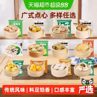 88VIP：包道 广式非遗烧卖速冻饺子面点早餐半成品