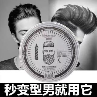 型邦 定型发蜡125g*1瓶