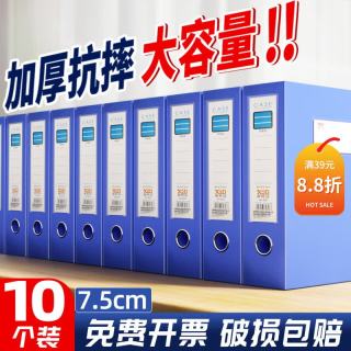 新时达 10个75mm档案盒A4文件收纳盒资料文档盒子蓝色塑料合同文件夹收纳册档案人事凭证大加厚pp办公用品