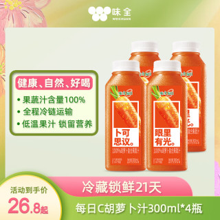 味全 每日C 胡萝卜复合果蔬汁 300ml*4瓶