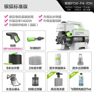 绿田 高压洗车机银狐F4感应家用清洗机洗车水枪水泵无刷车洗车神器