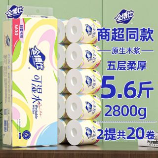 百亿补贴：金博仕 空心卷纸厕所