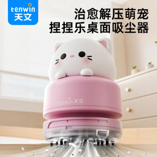 天文 捏捏乐桌面吸尘器迷你手持小学生电动大吸力清理器儿童书桌吸橡皮屑铅笔