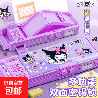 库洛米多功能文具盒女孩款
