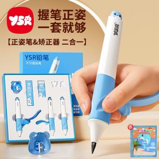 奕思瑞 儿童正姿自动铅笔幼儿园初学者小学生专用不断铅一年级hb铅笔