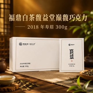 88VIP：馥益堂 福鼎白茶馥益堂巅馥巧克力2018年寿眉300g福建白茶茶叶