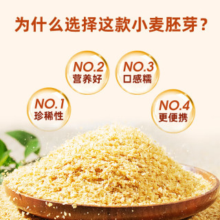 西麦 纯小麦胚芽450g/袋
