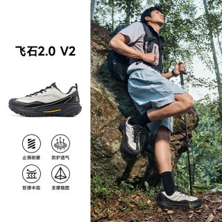 移动端：特步 飞石2.0V2登山鞋