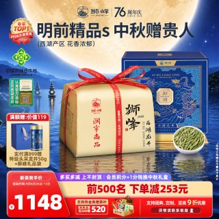 88VIP：狮峰 牌绿茶西湖龙井茶叶 明前精品 2024新茶润字商务罐装礼盒送礼