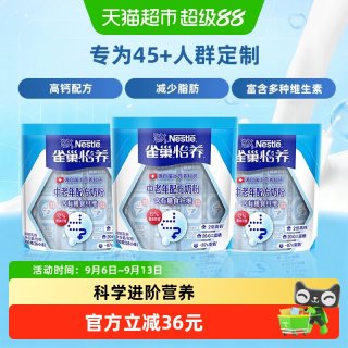 88VIP：雀巢 怡养中老年成人膳食纤维奶粉400g