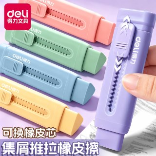 得力 纽赛集屑擦拭成条不留痕2B少屑橡皮铅笔 1块装