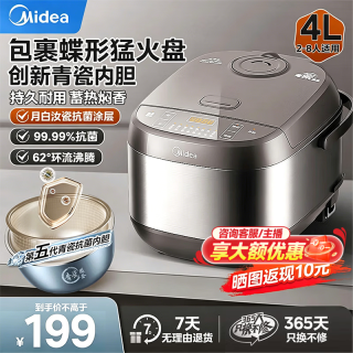 美的 电饭煲电饭锅家用 青瓷圆釜耐磨抗菌米饭锅2026新款 MB-4E65- 4L