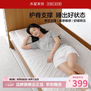 水星家纺 A类抑菌慢回弹记忆棉床垫 居家学生宿舍分区护脊床垫子 星享·三区护脊慢回弹床垫0.9米床