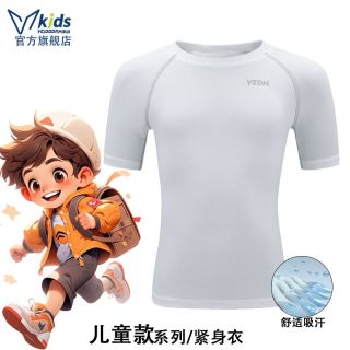 百亿补贴：VEIDOORN 儿童紧身衣训练服短袖男速干篮球足球打底体能健身服运动套装