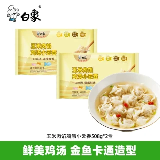 白象 玉米鲜肉云吞508g*2袋  多种口味任选5件
