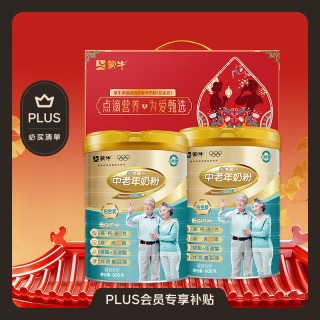 蒙牛 铂金装 多维高钙 中老年奶粉 800g*2罐