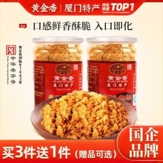 黄金香 香酥肉松 200g*2罐