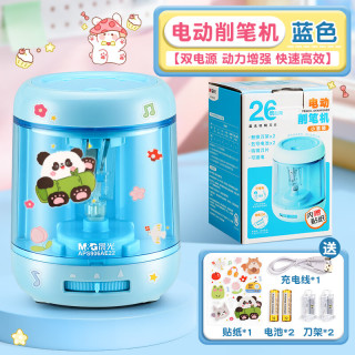 晨光 电动削笔器套装双电源卷笔刀