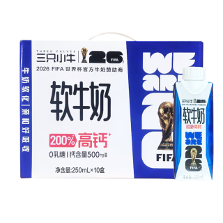 现代牧业 高钙软牛奶梦幻盖250mlx10包 成人营养早餐奶