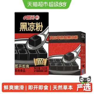 88VIP：PURE MILK 牛奶即开即食黑凉粉255g*16盒古法熬制粤式工艺代餐饱腹速食