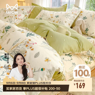 猫人 100%纯棉四件套床上用品全棉套件1.8米床笠款被套200*230cm