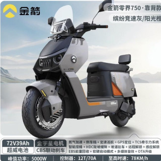 金箭 零界750智能高配置电动摩托车 72V39Ah 超威电池