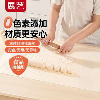 展艺 硅胶揉面垫70cm*50cm 食品级0染色擀面垫月饼和面板厨房烘焙案板