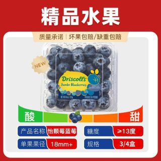 百亿补贴：Driscoll's 秘鲁蓝莓特大果当季新鲜酸甜水果果径18mm  125g*3盒