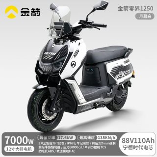 金箭 零界1250UItra 高端智能电动摩托车 88V110Ah 锂电池