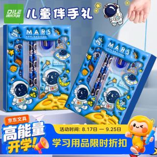 递乐文具 递乐立体感卡通文具圣诞节礼物套装六件套小学生伴手礼开学礼物活动期中奖品铅笔套装 0030-宇航员