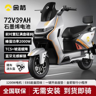 金箭 风暴 PLUS 至尊版电动摩托车超威电池 72V39AH