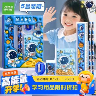 递乐文具 递乐儿童节礼物立体感卡通文具套装六件套小学生伴手礼开学活动期中奖品铅笔套装5盒装 0030宇航员