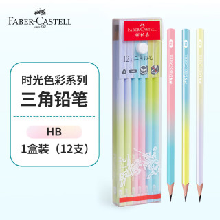 辉柏嘉 三角铅笔HB学生文具 考试素描绘图铅笔涂卡笔 正姿铅笔渐变款12支100-137-060
