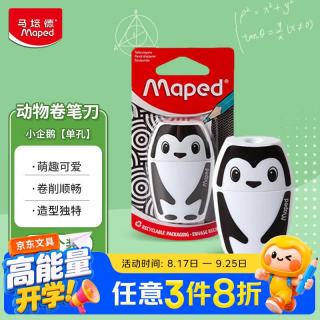 Maped 企鹅卷笔刀小型迷你转笔刨手动铅笔卷笔刀削笔器034012CH萌趣造型开学礼物