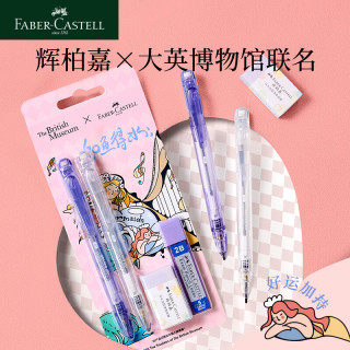 辉柏嘉 大英博物馆涂卡笔四件套紫色抽拉式塑料罩装  考试专用配橡皮 美人鱼如鱼得水132787