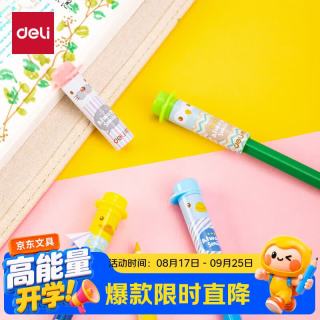 得力 4个装铅笔套/铅笔延长器文具0颜色随机文具礼物