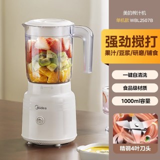 美的 榨汁机小型料理机榨汁家用辅食水果电动榨汁杯榨果汁机大容量