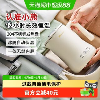 88VIP：小熊 ZDH-A06H1 保温电水壶
